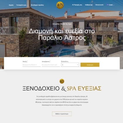 ariadne-hotel.gr
