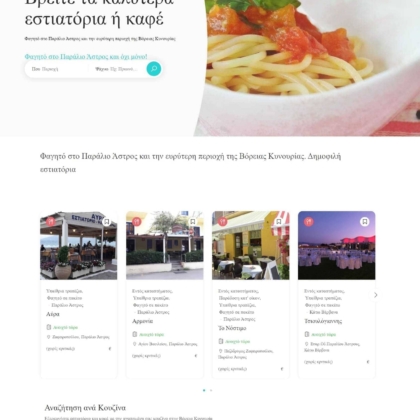 astrosfood.gr