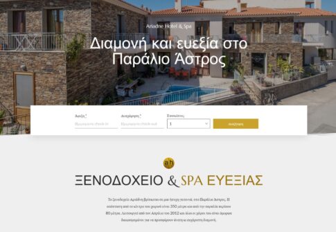 ariadne-hotel.gr