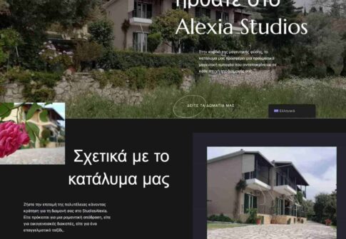 studiosalexia.gr