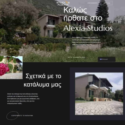 studiosalexia.gr