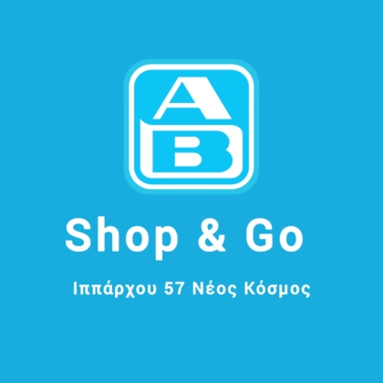 ΑΒ SHOP&GO NEOS KOSMOS